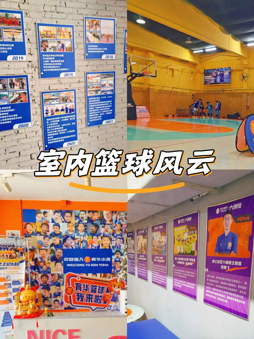 高中篮球主力的选拔标准和训练方法_1